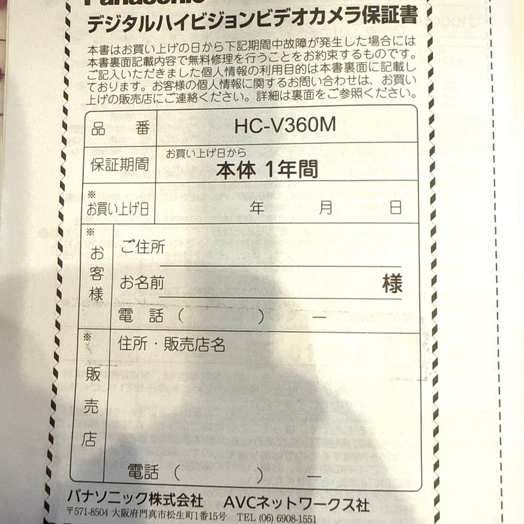 【美品】Panasonic デジタルハイビジョンビデオカメラ HC-V360M