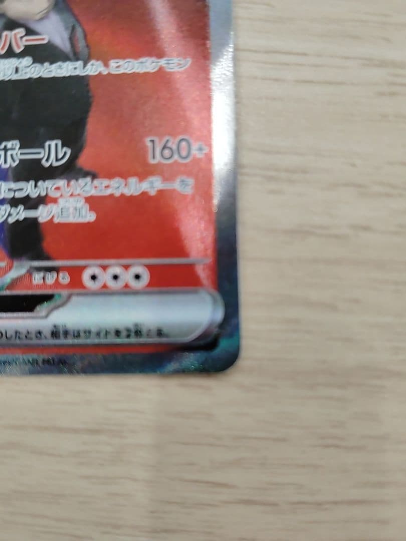 つ*】様 【未使用】ポケモンカード ロケット団のミュウツーex SAR