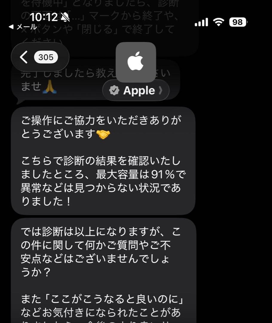 美品 iPad Pro 11インチ セルラーモデル 512GB 最大容量91%