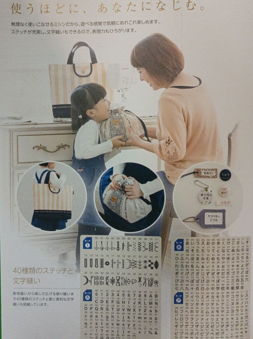 JANOME PE990R型コンピューターミシン