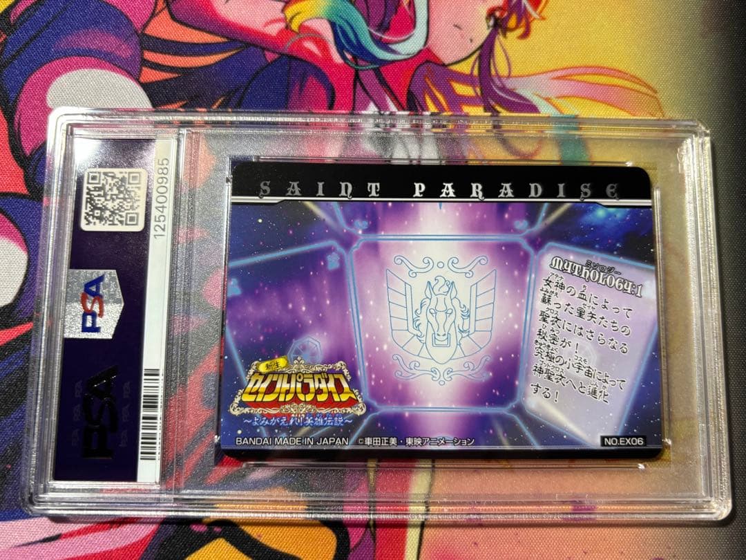 聖闘士星矢 新生セイントパラダイス PSA10 EX06 城戸沙織