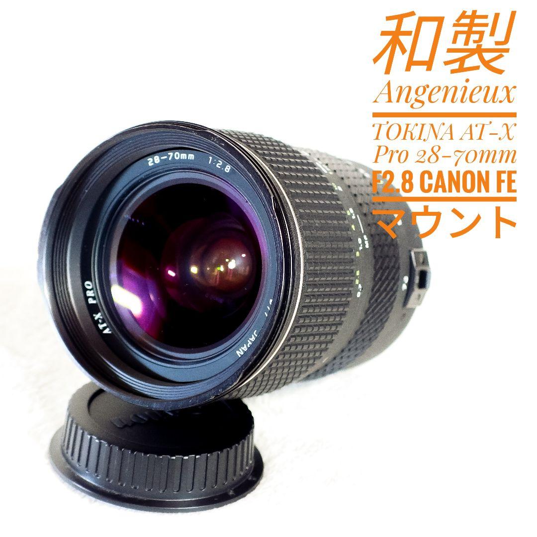 美品 TOKINA AT-X Pro 28-70mm f2.8 CANON FE