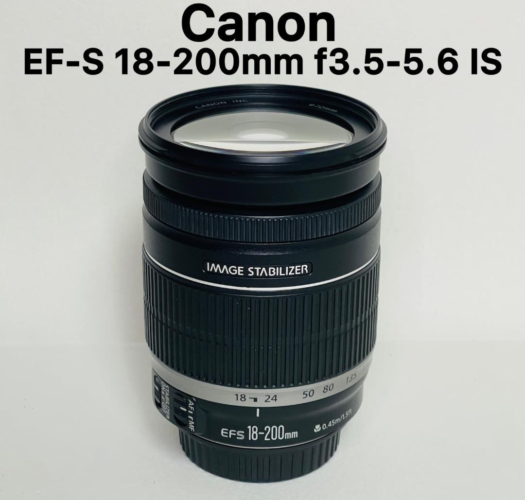 ⭐美品⭐キヤノン CANON EF-S 18-200mm F3.5-5.6 IS