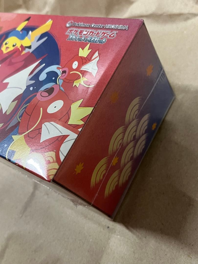 ポケモンカードゲーム スペシャルBOX ポケモンセンターヒロシマ 未開封