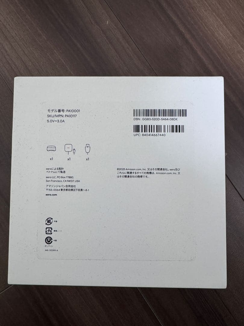 新品未使用　Amazon eero 7 - メッシュWi-Fi 7