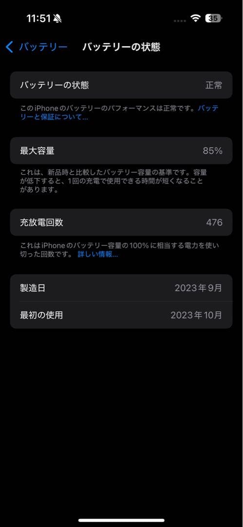 iPhone 15 Pro 128GB ホワイトチタニウム SIMフリー 本体