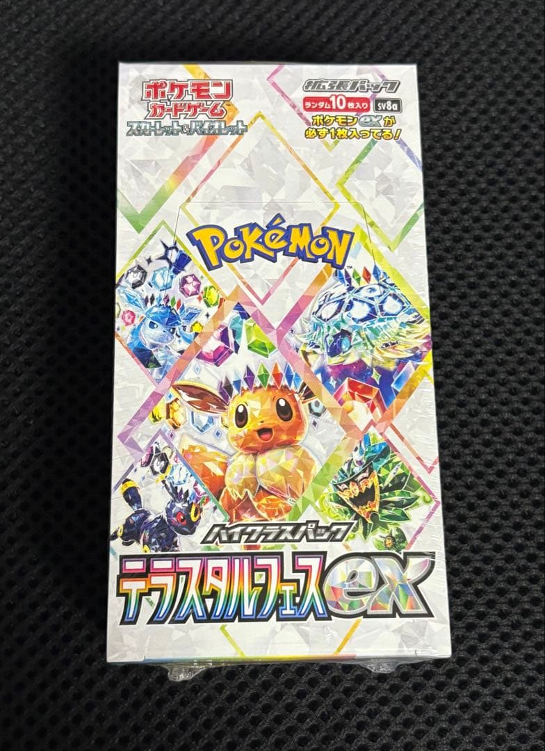 【シュリンク付き】 テラスタルフェスex BOX 未開封