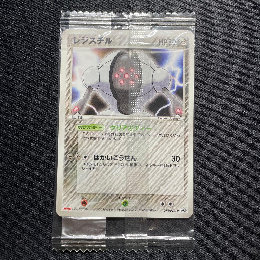 ポケカ レジロック レジアイス レジスチル プロモ meiji 未開封