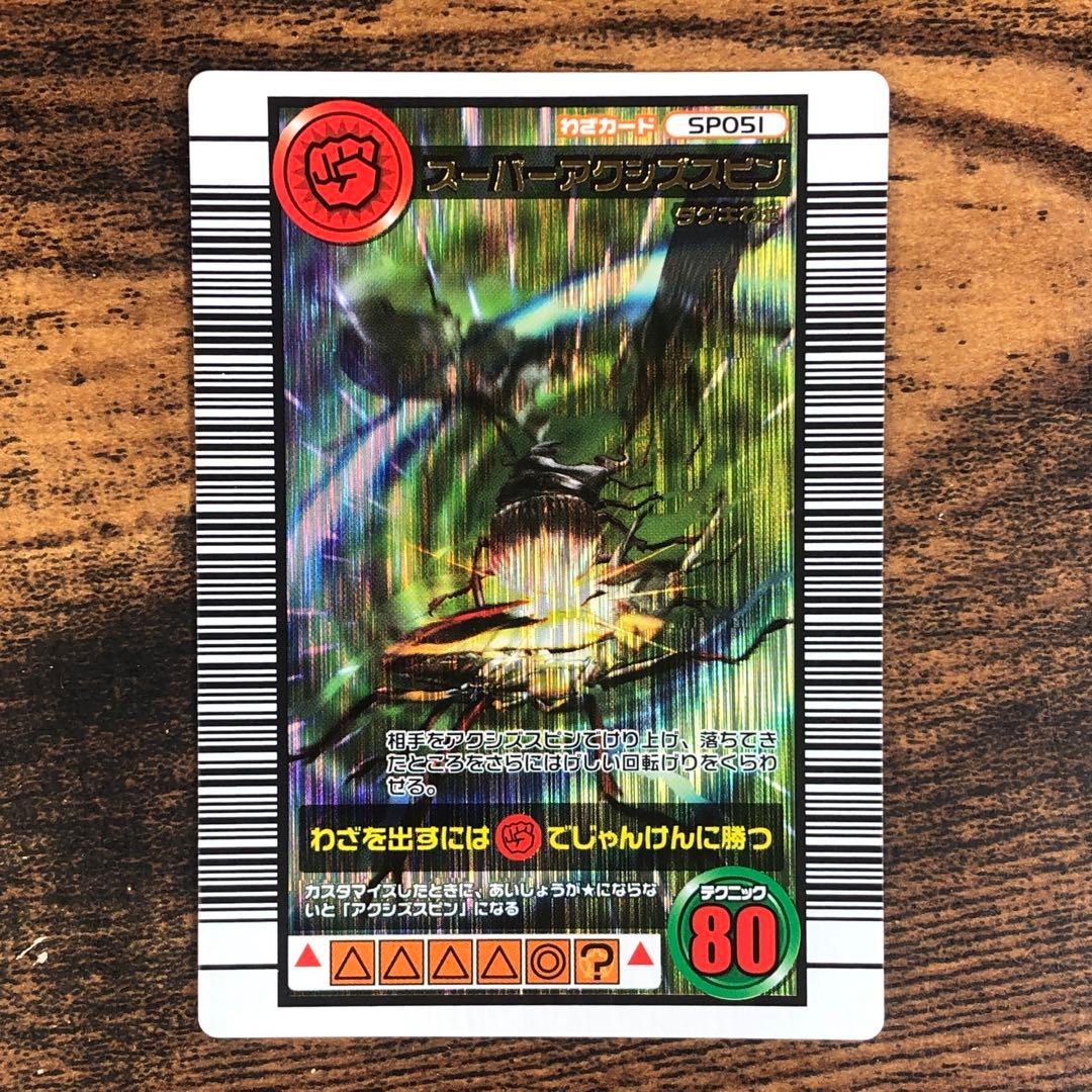 甲虫王者ムシキング 2006 セカンド パーフェクトキング 40枚セット