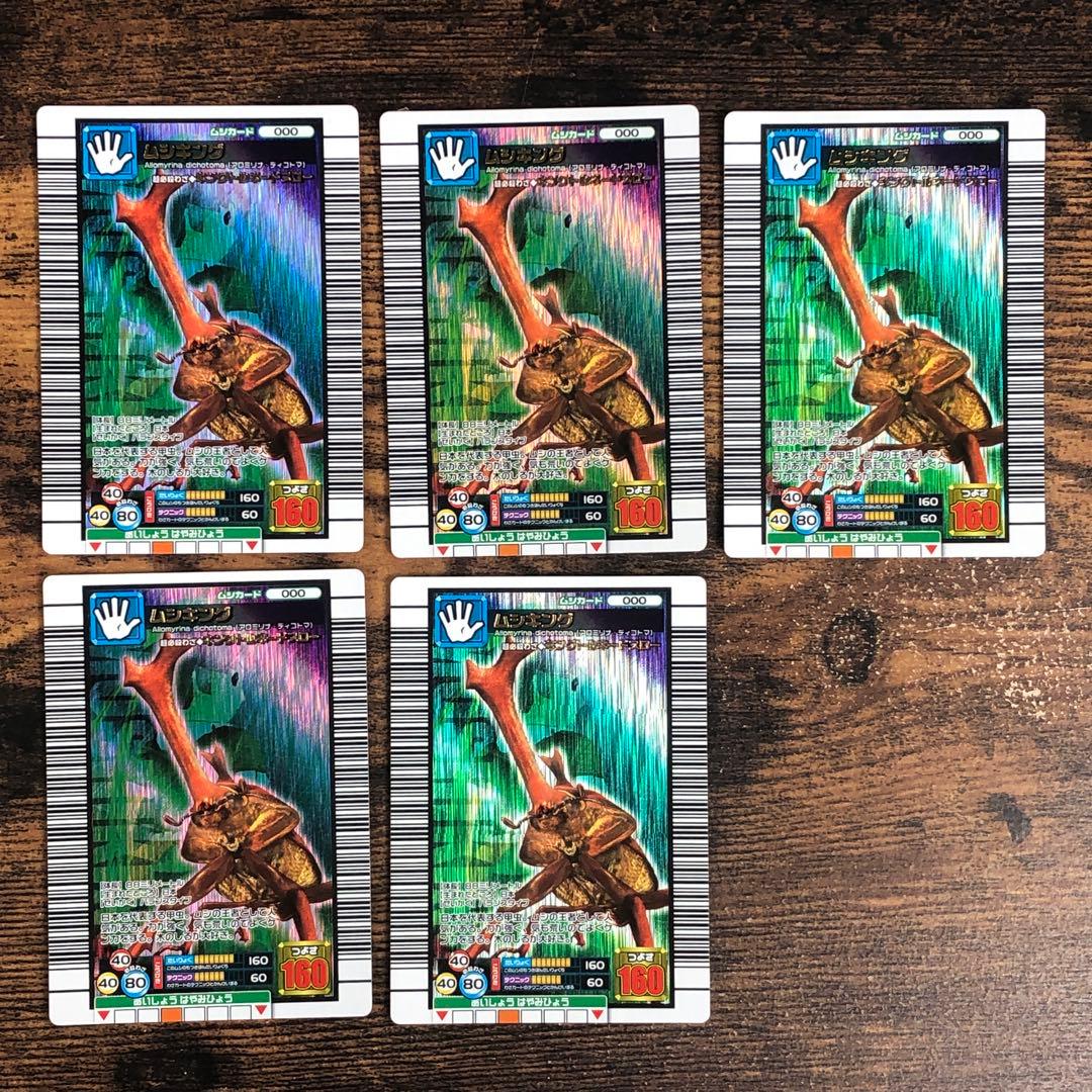 甲虫王者ムシキング 2006 セカンド パーフェクトキング 40枚セット