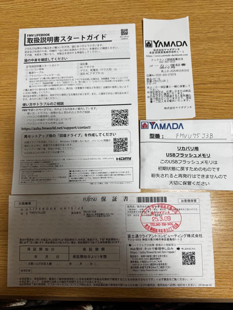 Windowsノート本体 FMVU75J3B