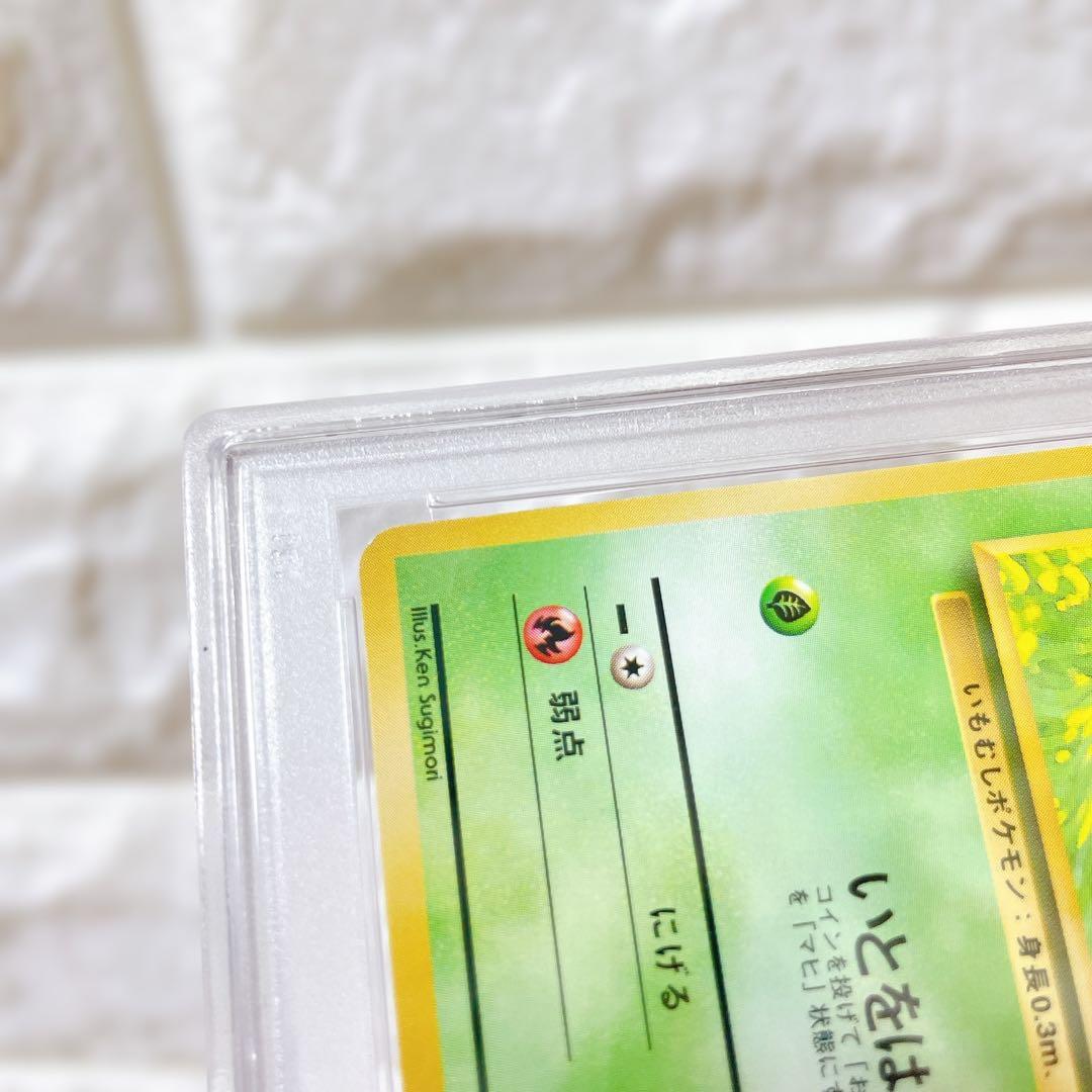 M*K様 ポケモンカード 旧裏 初版 キャタピー PSA9 マーク無し 人気 ス