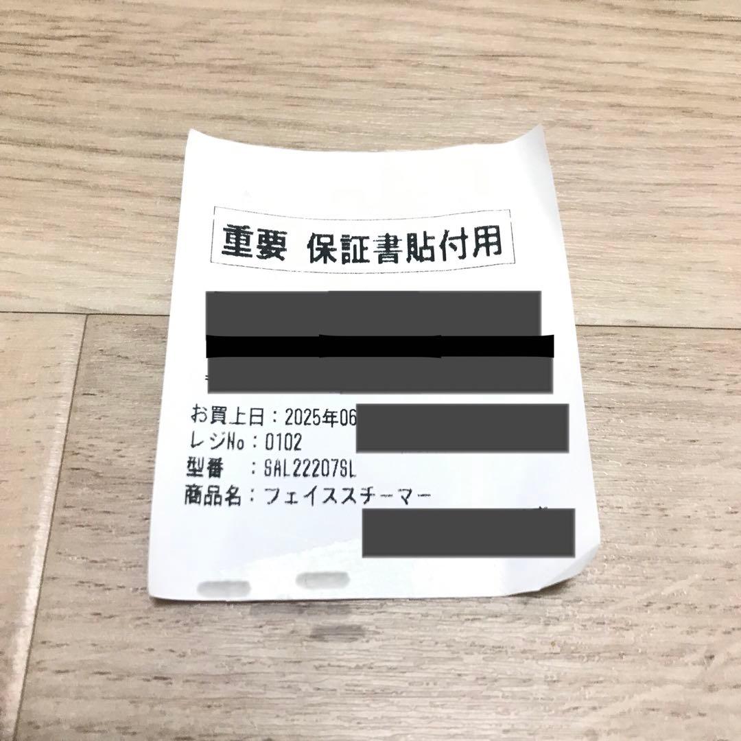 SALONIA サロニア フェイススチーマー ピュアブライトスチーマー 美容家電