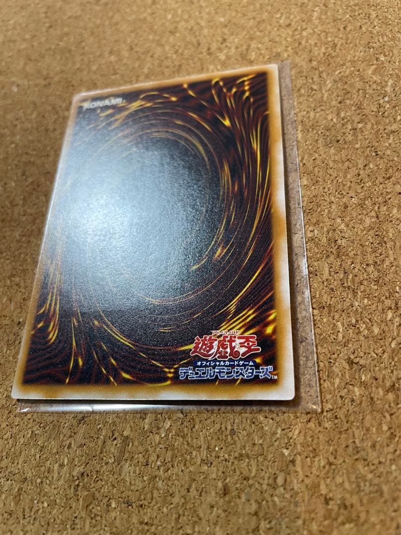 遊戯王　ブルーアイズホワイトドラゴン　アルティメットレア