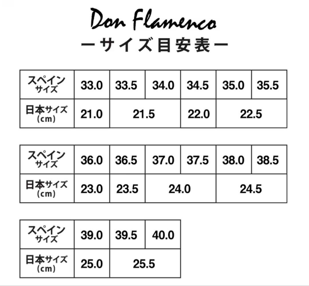 黒革 フラメンコシューズ ドンフラメンコ 39 ½サイズ