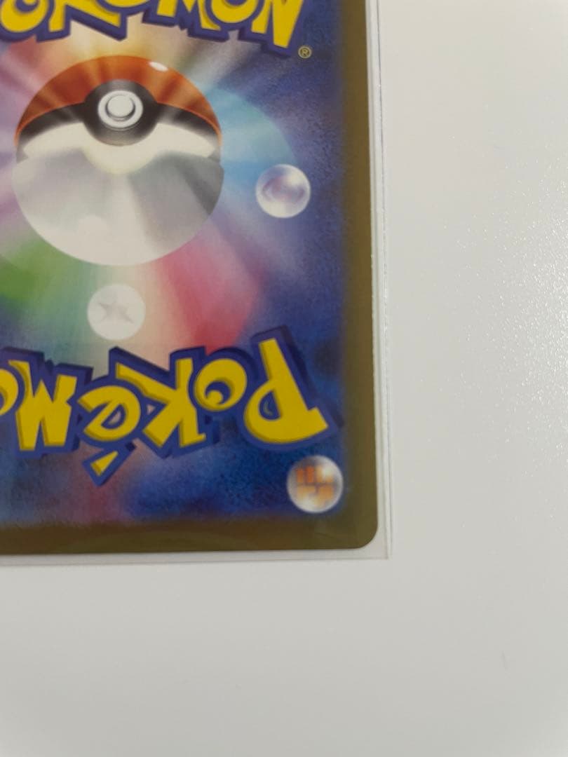 ピカチュウex SAR メガドリームex