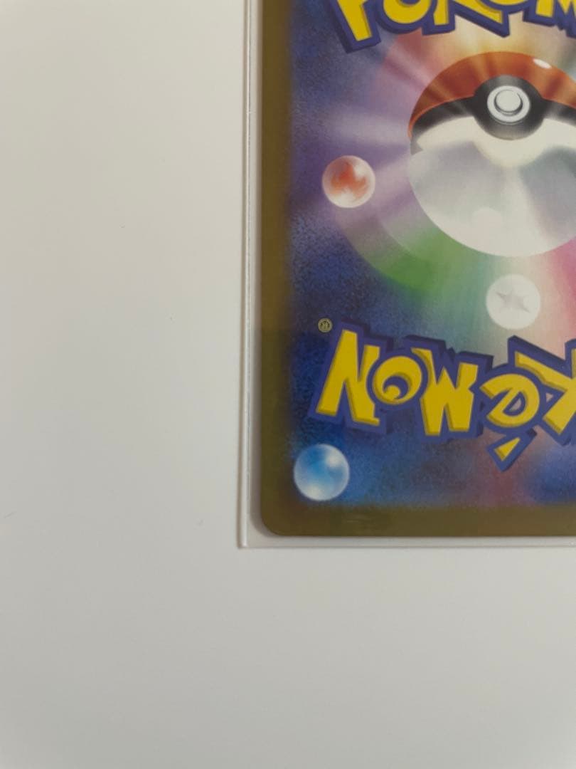 ピカチュウex SAR メガドリームex