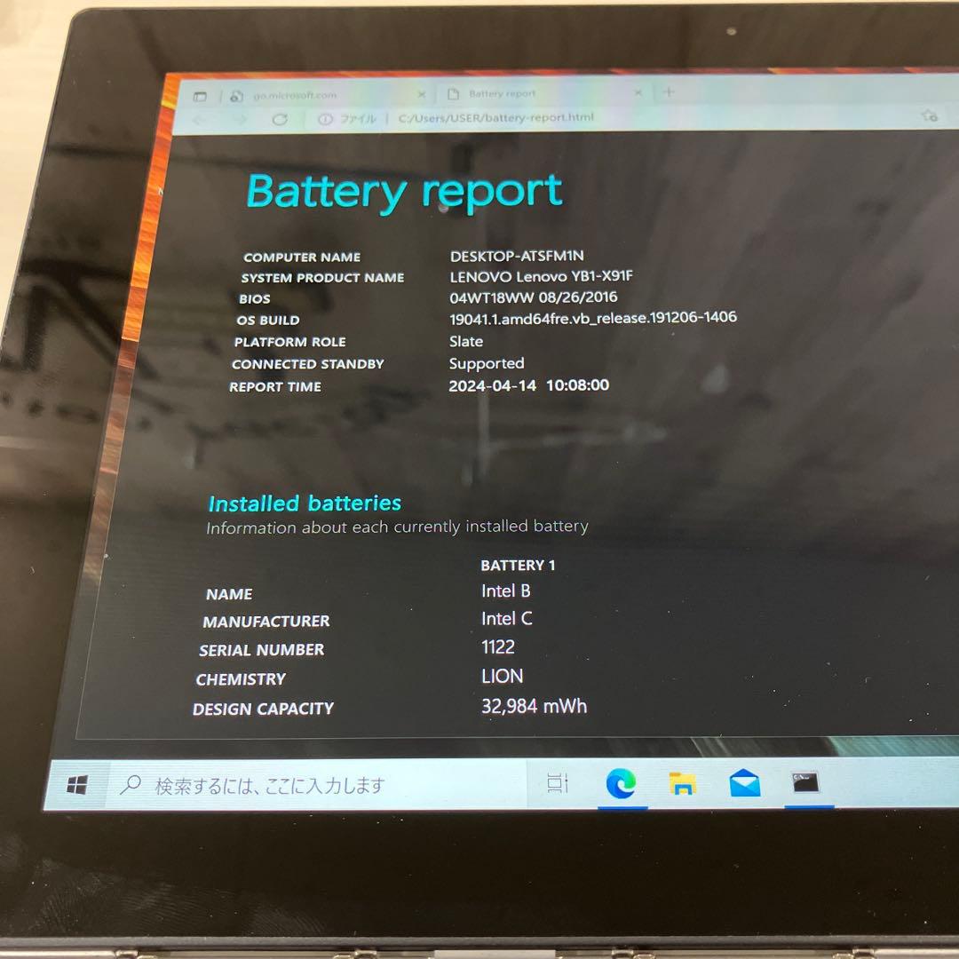 Windowsノート本体 Lenovo YB1-X91F