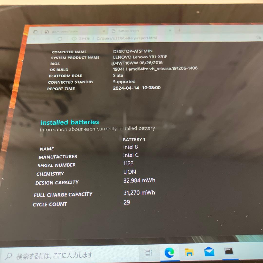 Windowsノート本体 Lenovo YB1-X91F