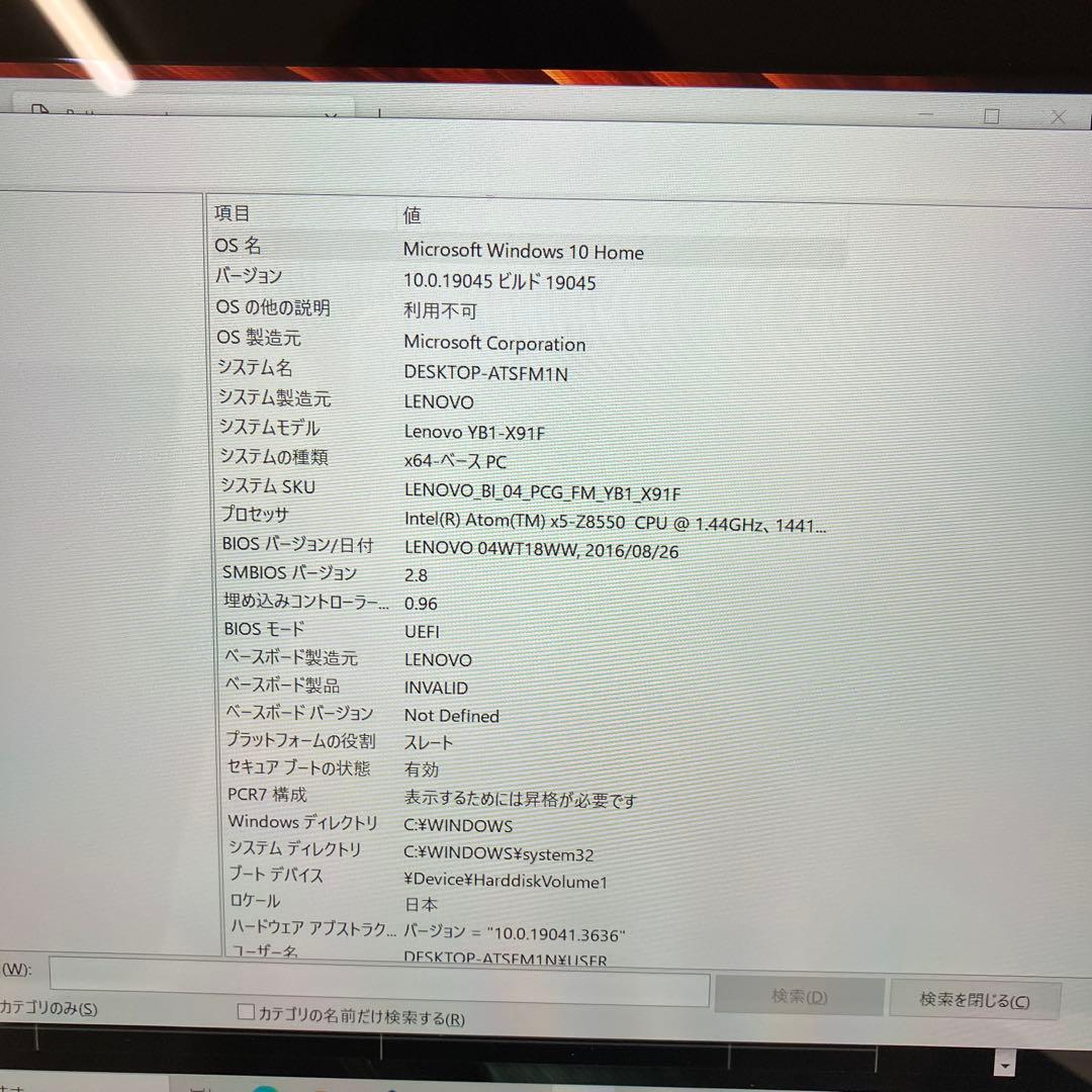 Windowsノート本体 Lenovo YB1-X91F