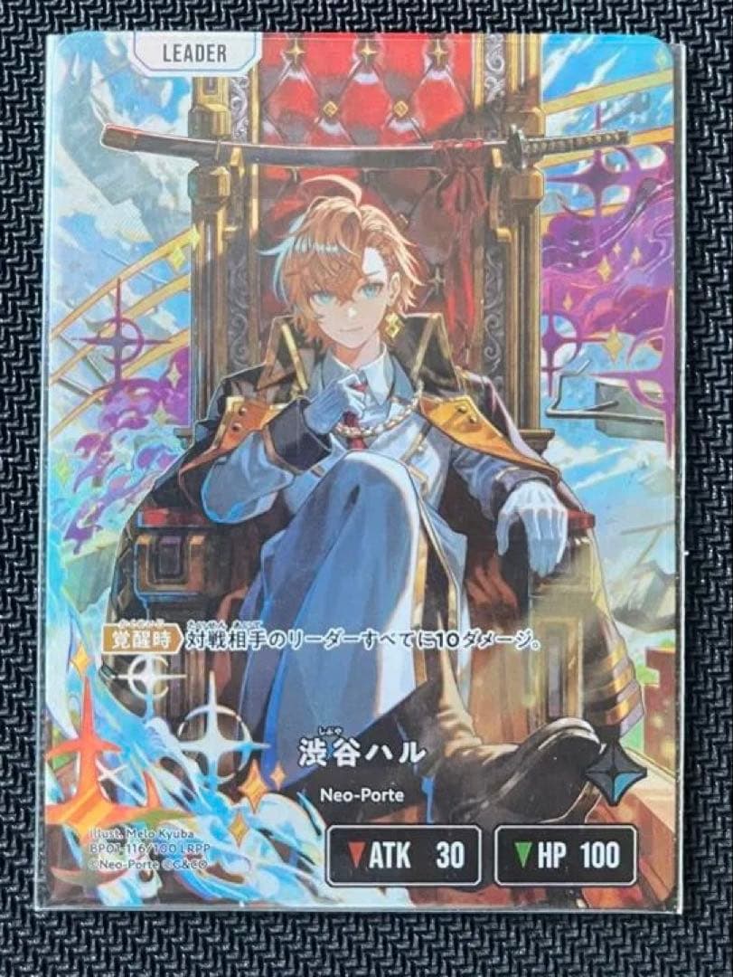 XrossStars クロスタ 渋谷ハル/LRPP