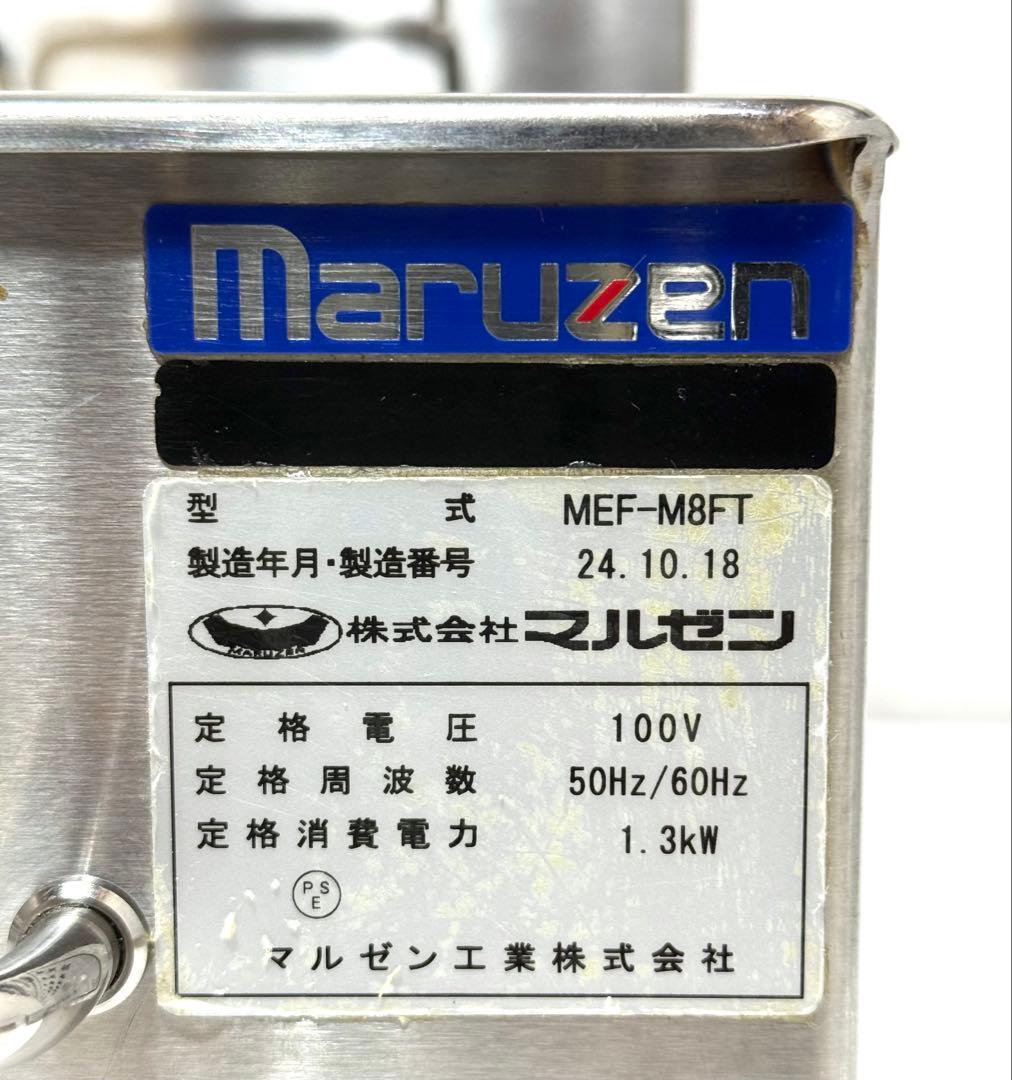 2024年製♪業務用 マルゼン 電気ミニフライヤー MEF-M8FT