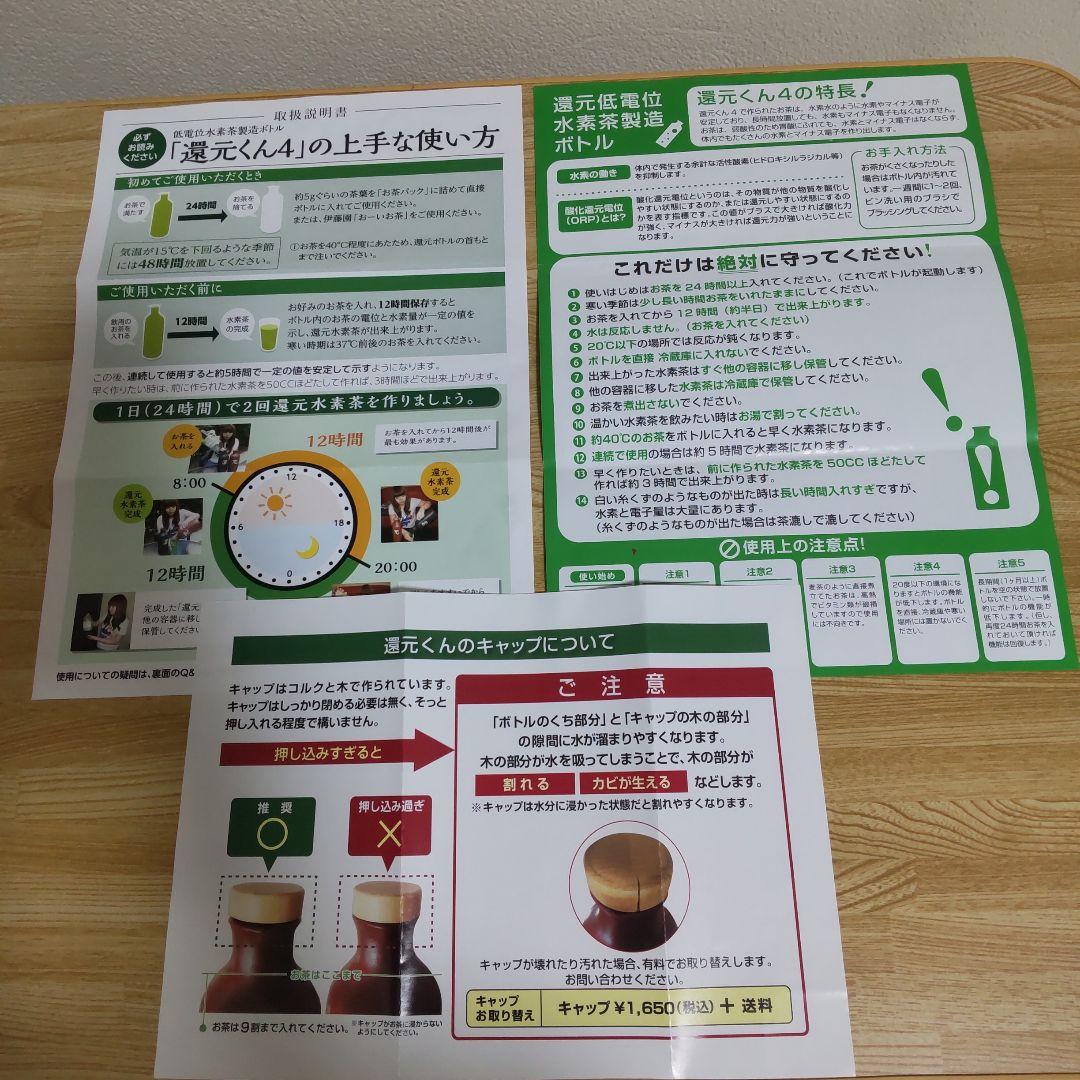 ◯「還元くん４」【赤絵】＋◯MK ヨーグルトメーカー(YA-100WO-CZ)