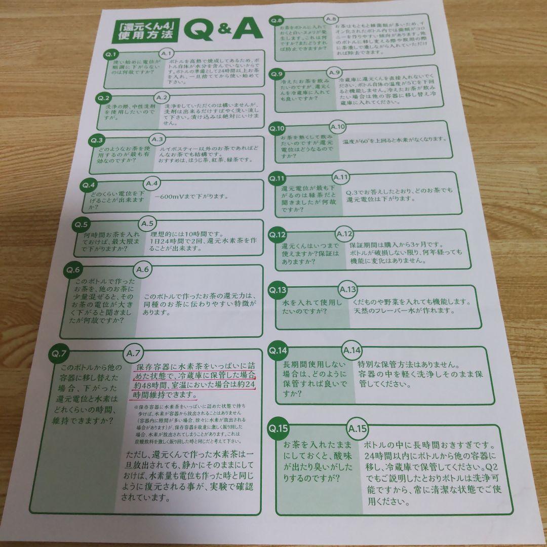 ◯「還元くん４」【赤絵】＋◯MK ヨーグルトメーカー(YA-100WO-CZ)