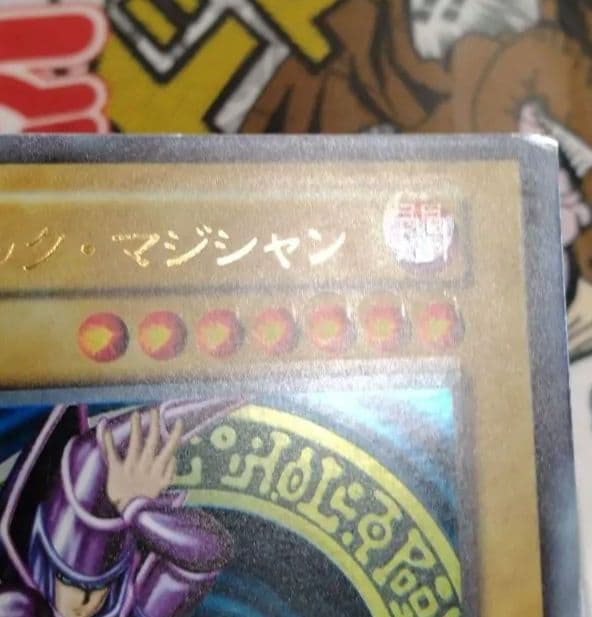 エラーカード　ニスズレ　枠ズレ　ブラックマジシャン　遊戯王　初期