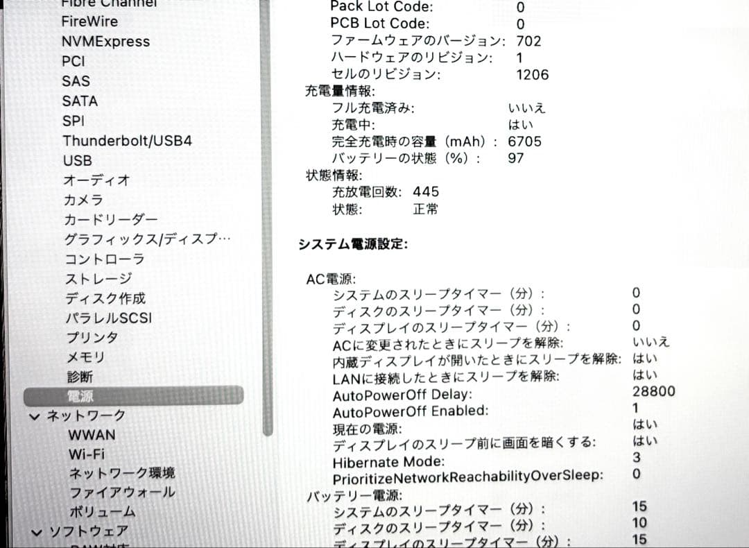 〔SSD換装済〕MacBook Pro 2013 15inch バッテリー良好