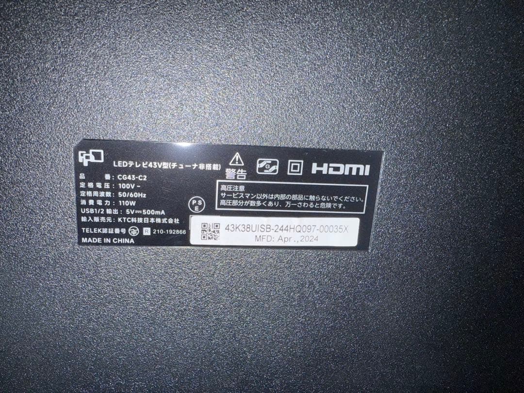 43V UHD Google 4KTV 本体