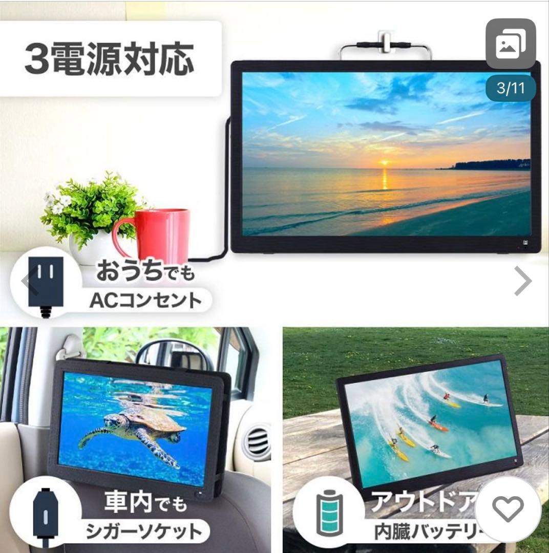 14インチ ポータブルテレビ フルセグ　車載用バッグ付き