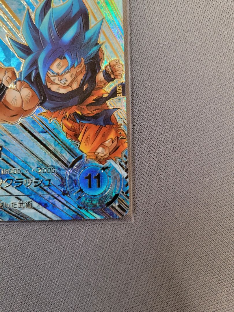 ドラゴンボールスーパーダイバーズ SDV8-035 SDV8-SEC パラレル