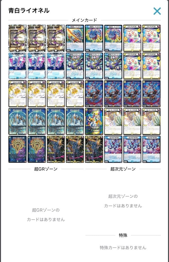 青白ライオネル 3重スリーブ おまけ付き