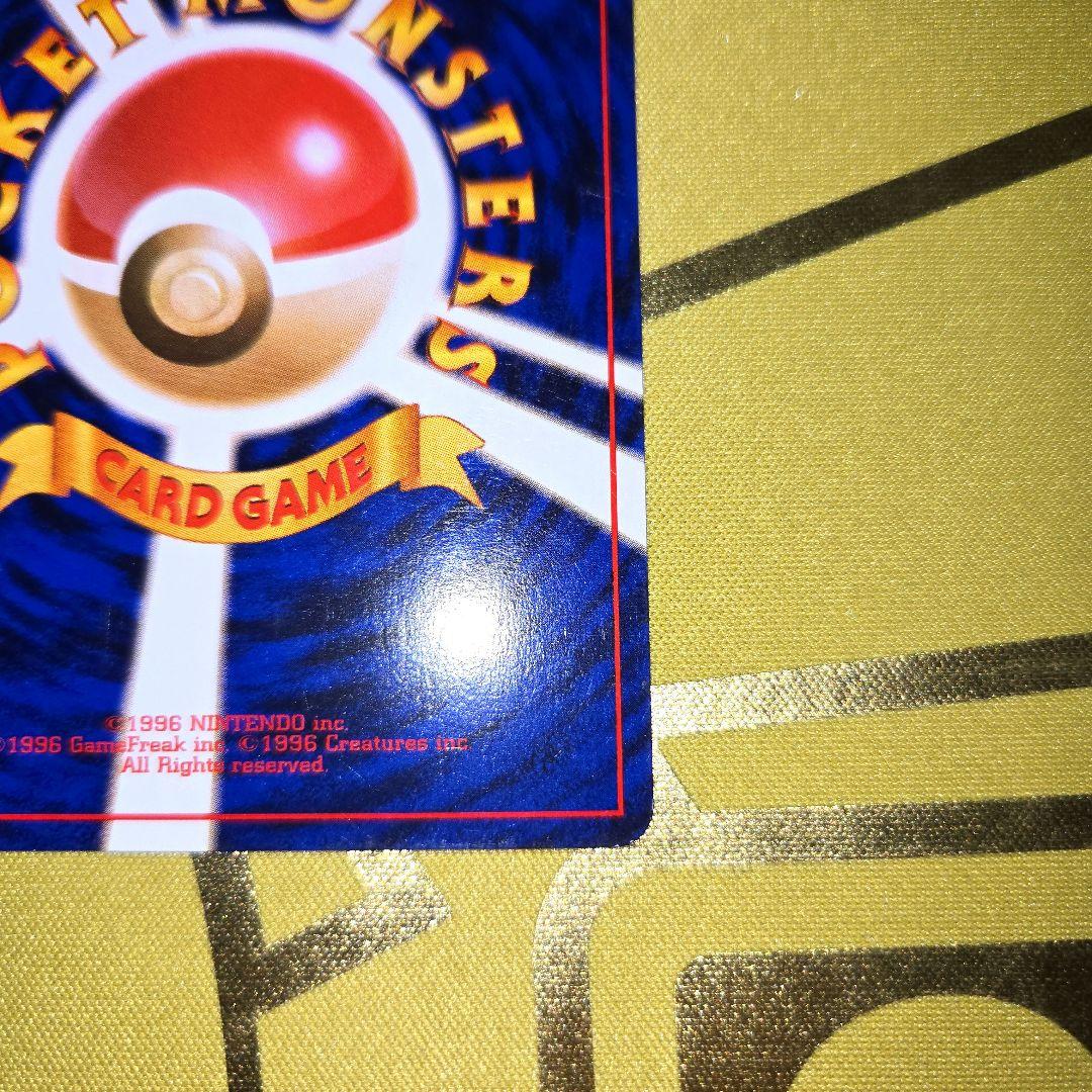 旧裏第2弾ポケモンジャングル　初代ピカチュウNo.25