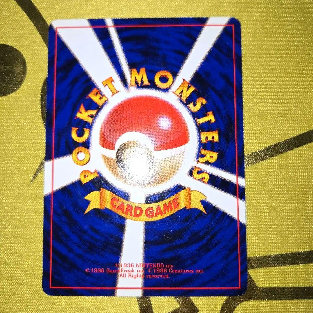 旧裏第2弾ポケモンジャングル　初代ピカチュウNo.25