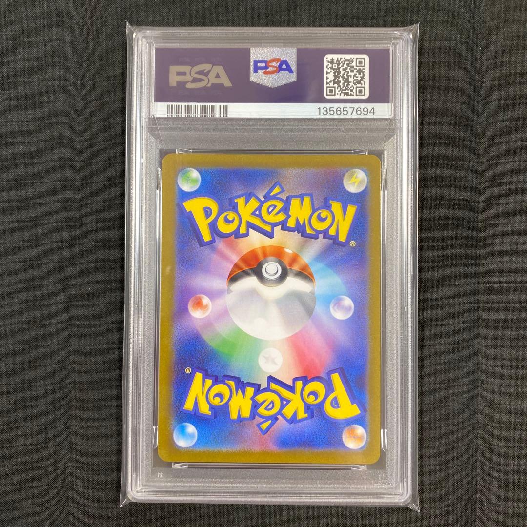 【PSA10】ヤドラン マスターボールミラー 151 080/165