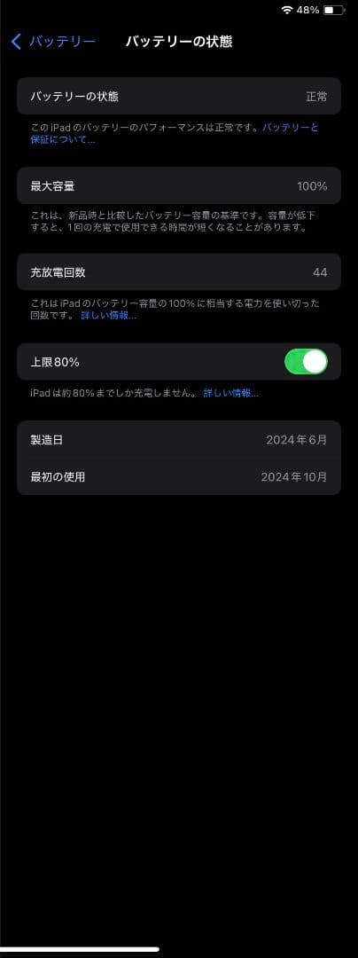 【ほぼ未使用】iPad mimi 第7世代 wifiモデル 128GB
