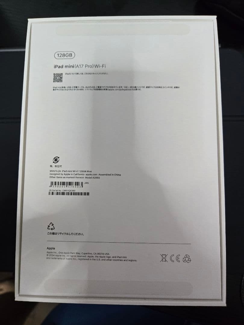 【ほぼ未使用】iPad mimi 第7世代 wifiモデル 128GB