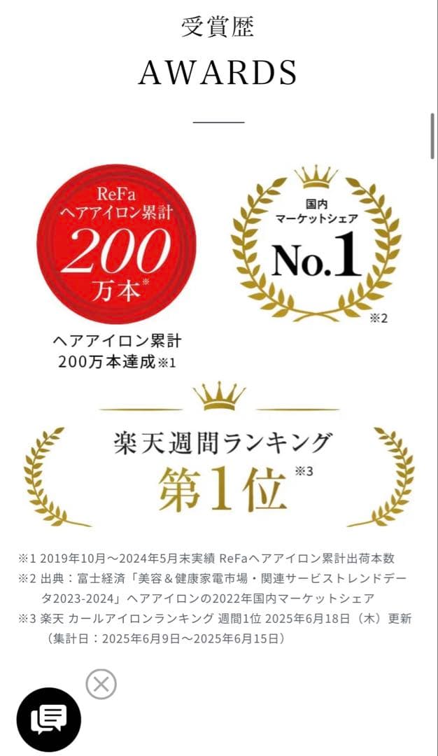 ReFa CURL IRON PRO 38ミリ 定価25000(税込) ホワイト