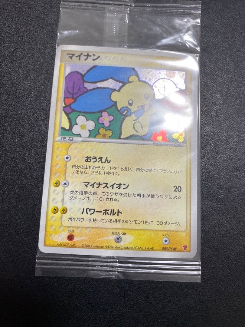 マイナン PLAY 未開封　プレイヤーズ プロモ ポケモンカード
