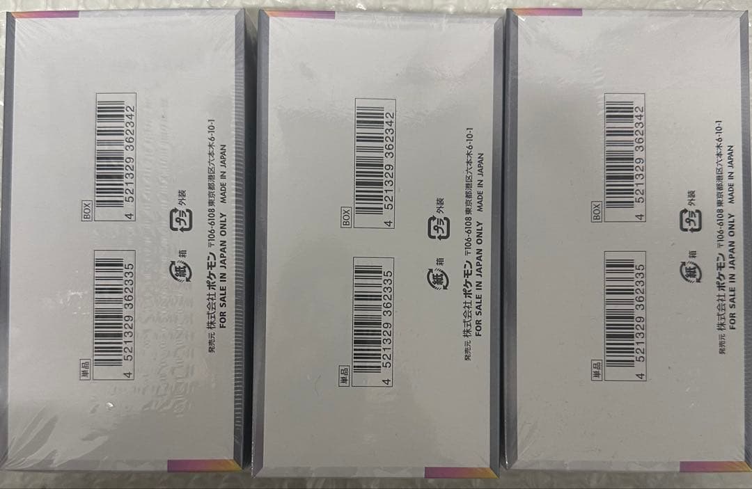 み*子様 【新品未使用】テラスタルフェスex 3BOX