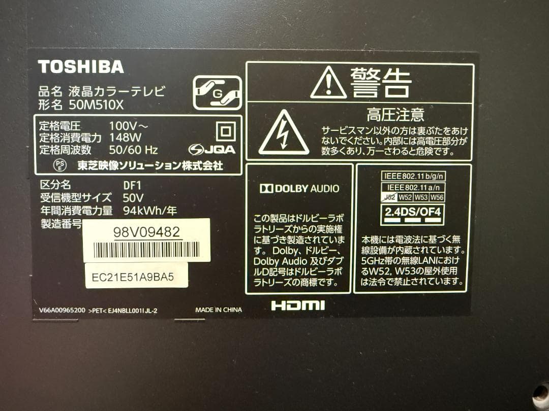 TOSHIBA REGZA 50M510X 50インチ 液晶テレビ