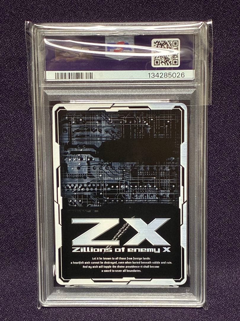 PSA10 ホテル・モスクワ 大尉 バラライカ SRH ブラックラグーン Z/X
