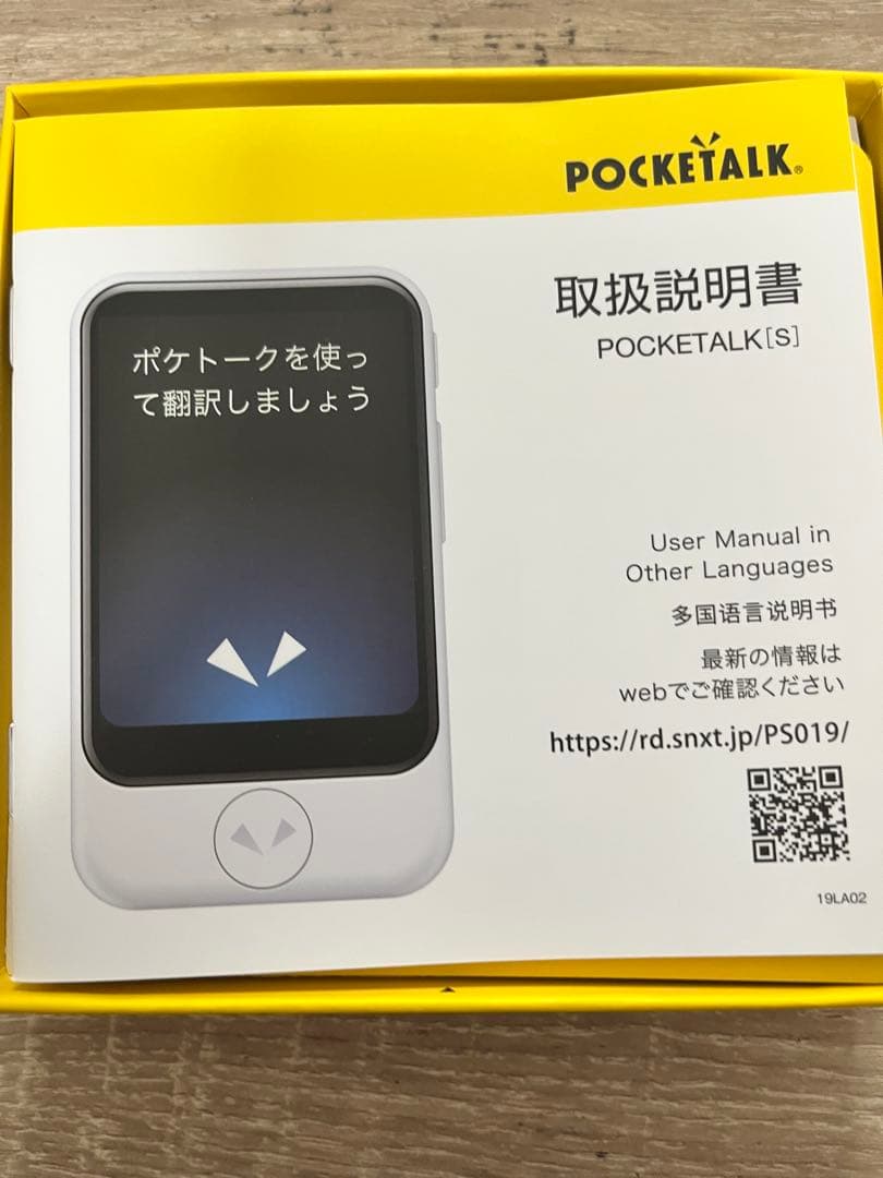 新品未使用　POCKETALK S 赤 翻訳機 グローバル通信2年付