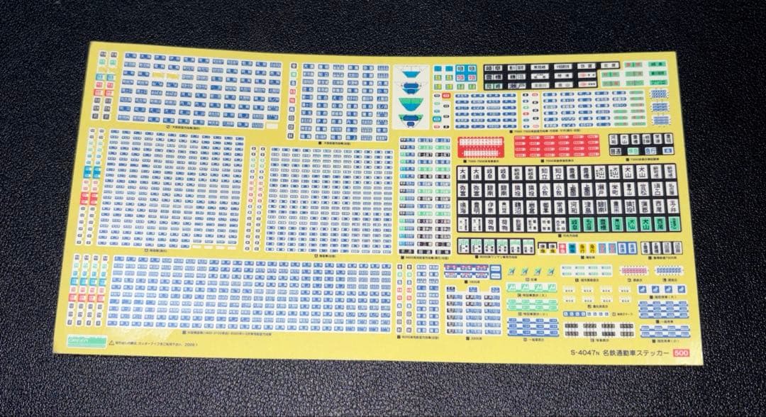 GREENMAX No.1111T 名鉄6500系1〜3次車 4両動力付きセット