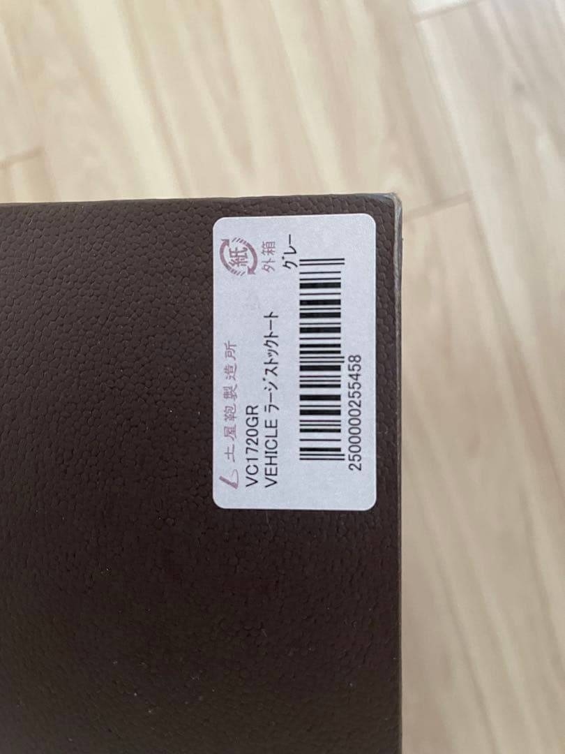 【限定色:使用1回のみ】土屋鞄 ビークルラージストックトート