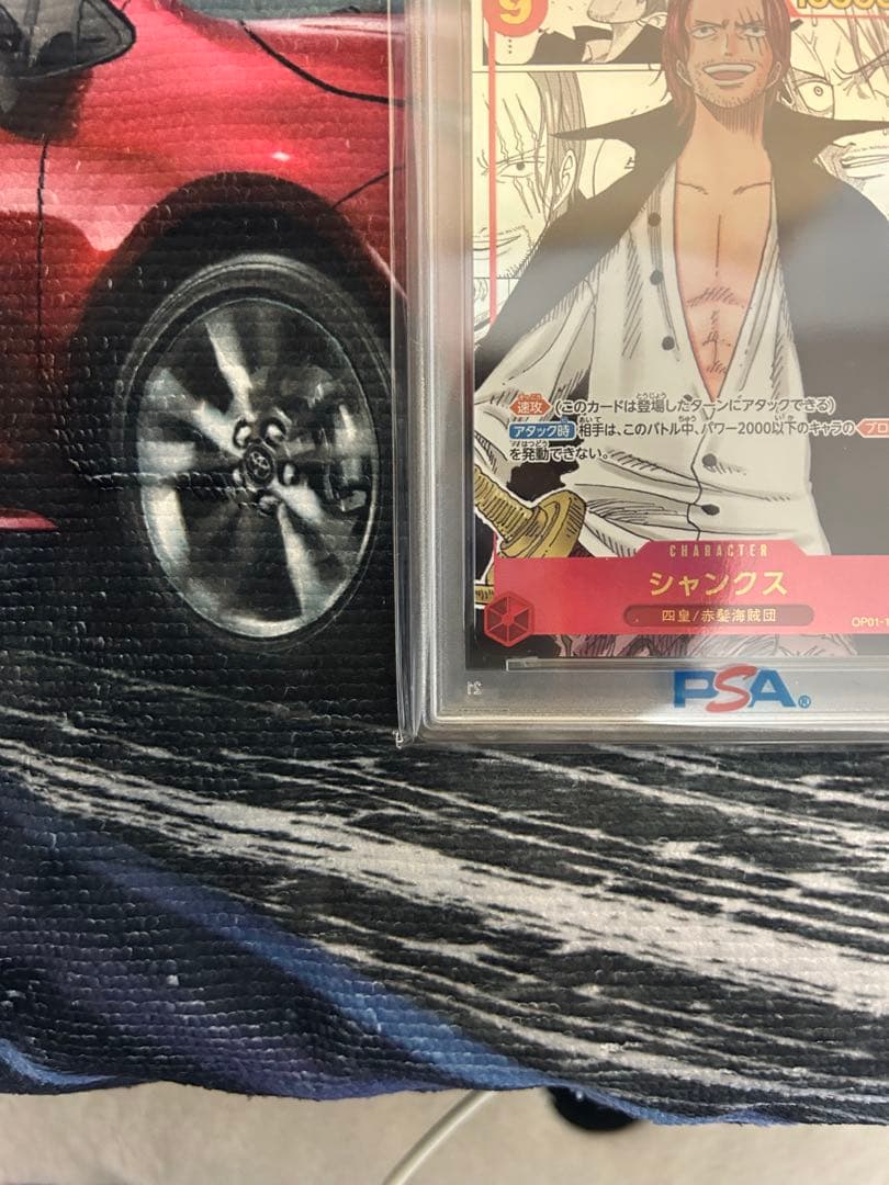2022 ワンピース シャンクス PSA 10 美品