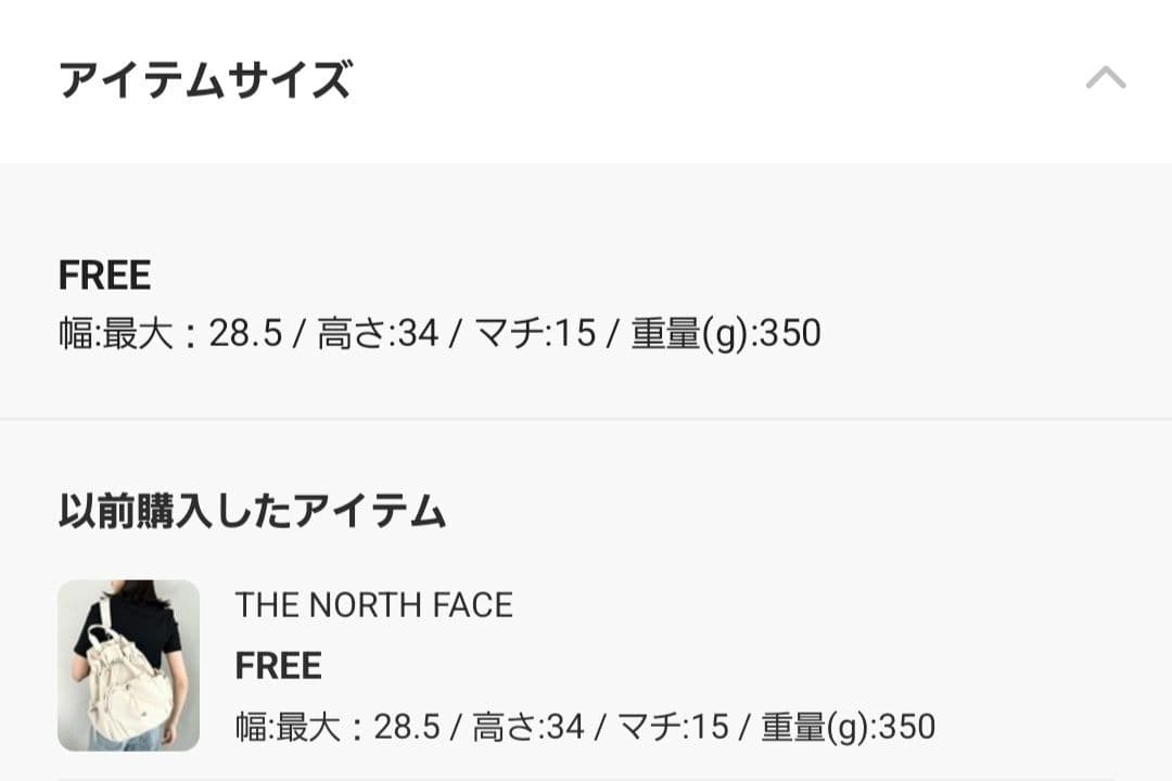 THE NORTH FACE BONNEY PACK M クリーム