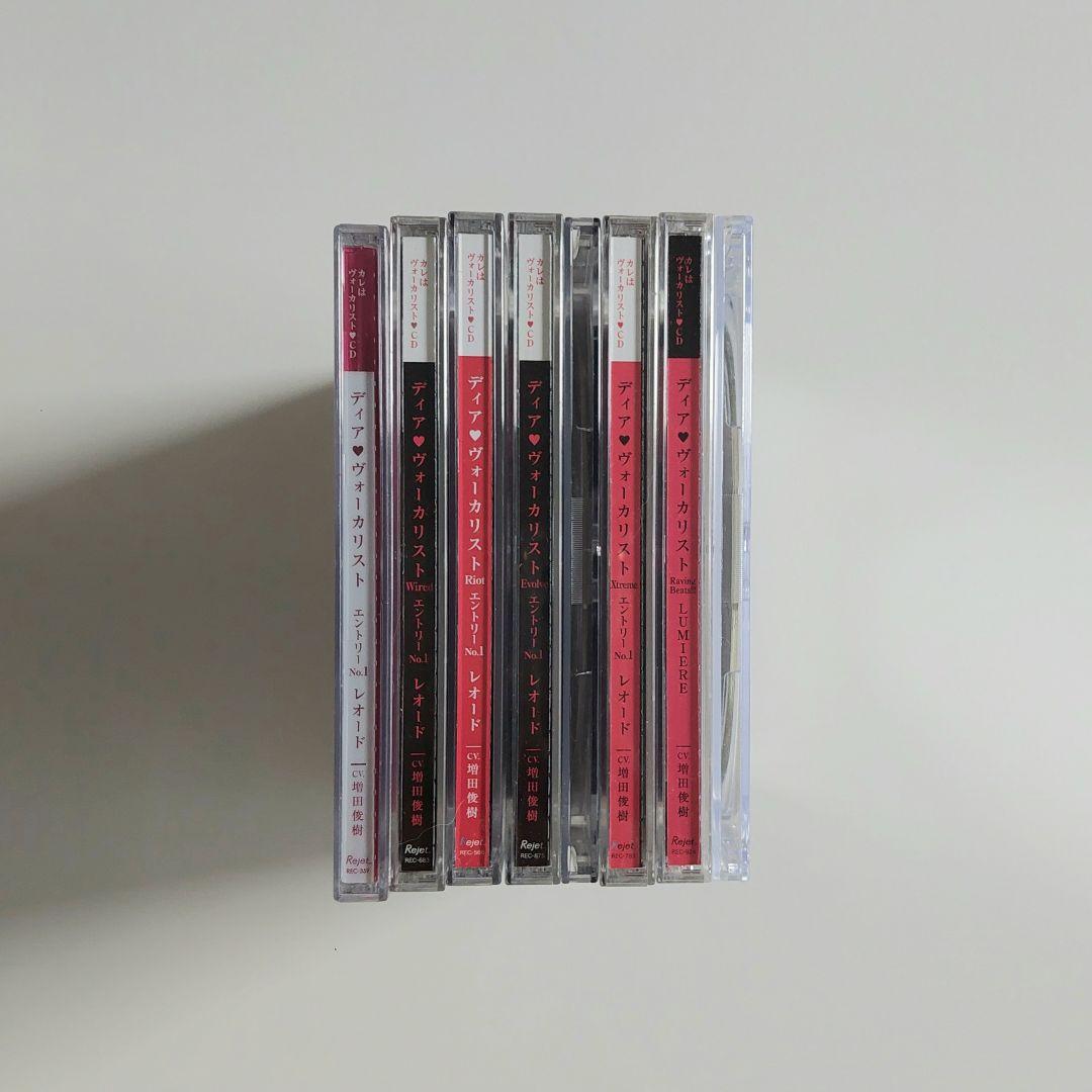 カレはヴォーカリスト(ディアヴォーカリストレオードcv増田俊樹CD